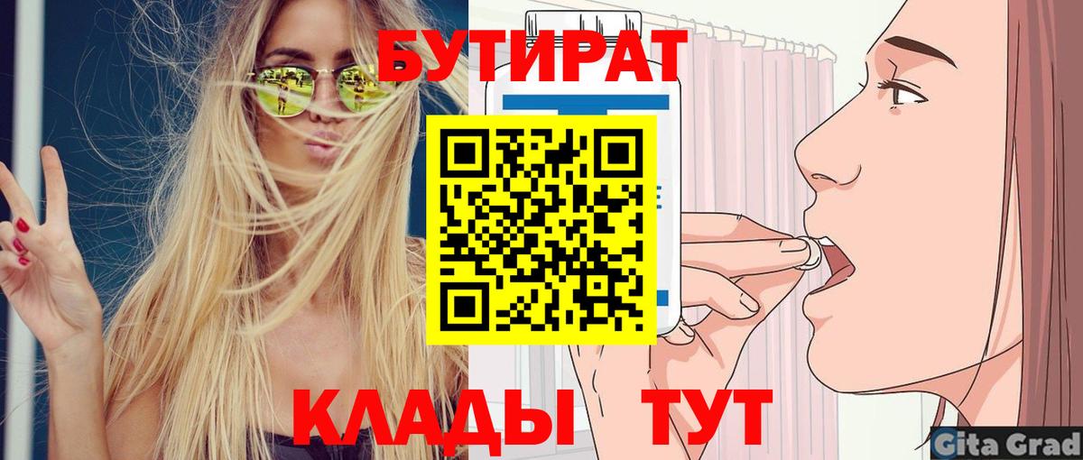 Екатеринбург  БУТИРАТ оксибутират  Вход с VPN 
