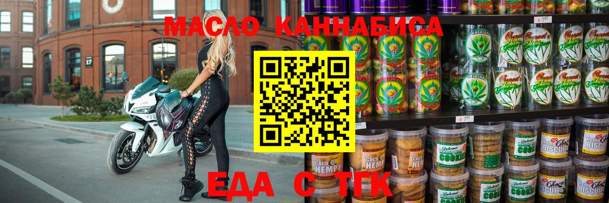 Екатеринбург  Cannafood конопля  Вход с VPN 