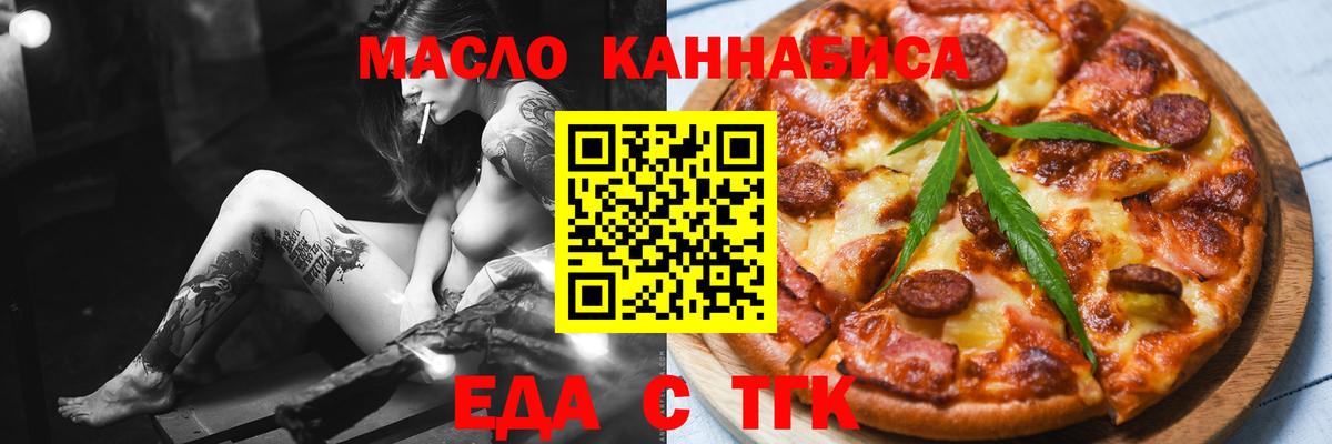 Печенье с ТГК марихуана Екатеринбург