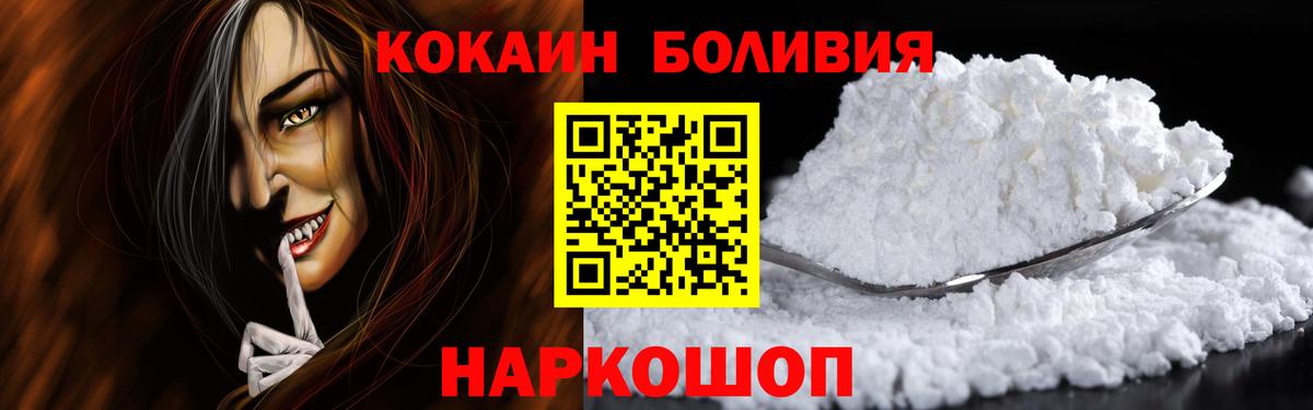 COCAIN Боливия Екатеринбург