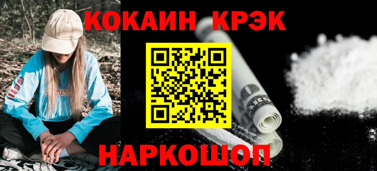 Екатеринбург  Кокаин  Вход с VPN  Cocaine Fish Scale 