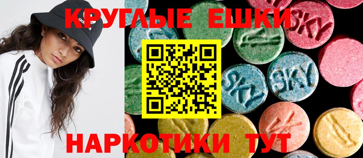 Екатеринбург  цена наркотик  Вход с VPN  ЭКСТАЗИ VHQ  Экстази таблы 