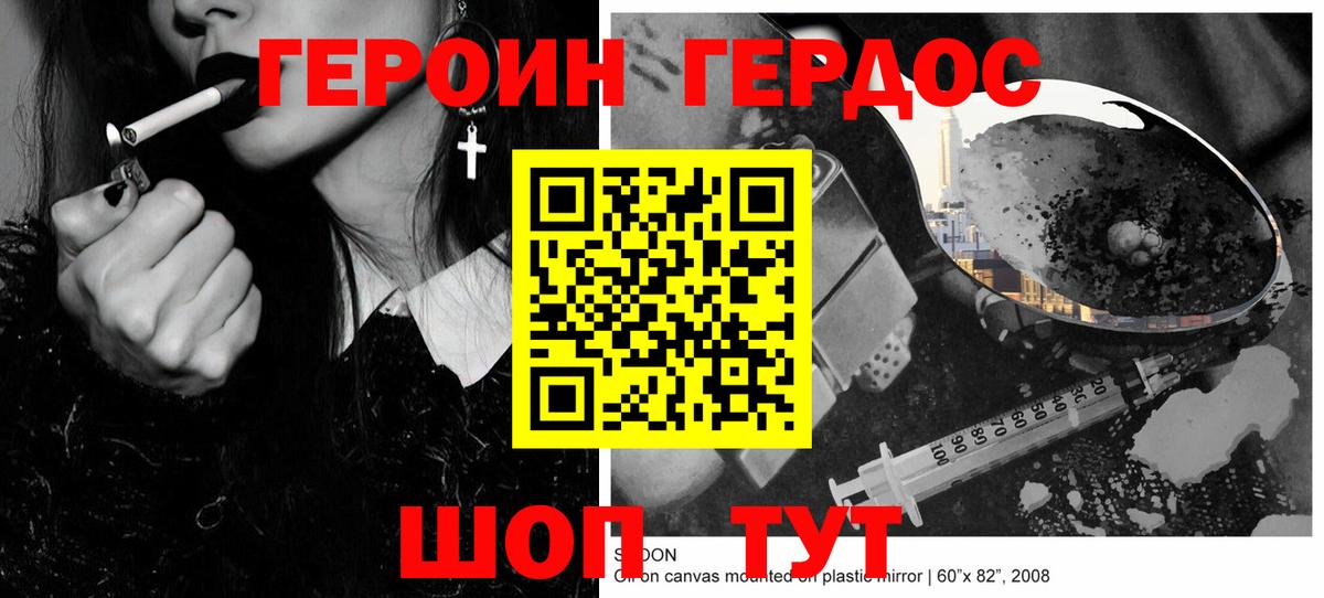 ГЕРОИН VHQ Екатеринбург