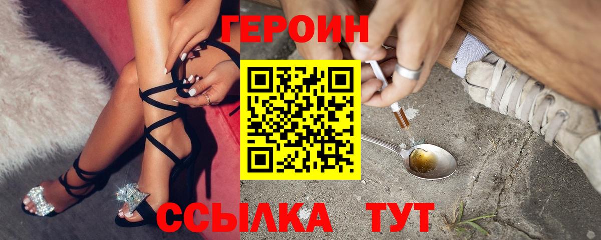 Екатеринбург  ГЕРОИН хмурый  Вход с VPN 