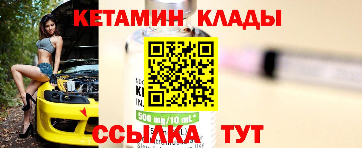 КЕТАМИН ketamine  Кетамин VHQ  Екатеринбург  Вход с VPN 