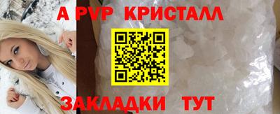 ALPHA-PVP Мариинск
