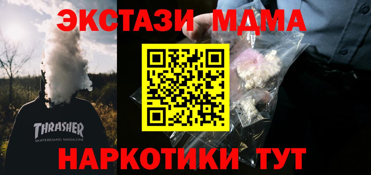 МДМА crystal Екатеринбург