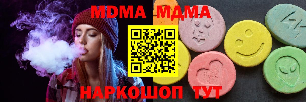 Екатеринбург  MDMA crystal  MDMA  Вход с VPN  МДМА кристаллы 