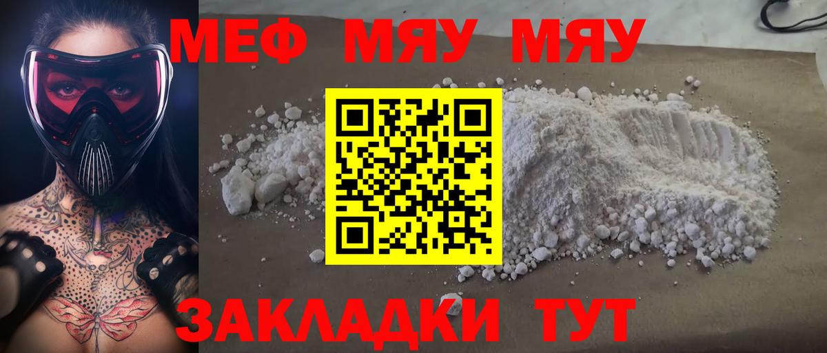 МЕФ  Вход с VPN  Екатеринбург  МЯУ-МЯУ 4 MMC  МЯУ-МЯУ mephedrone 