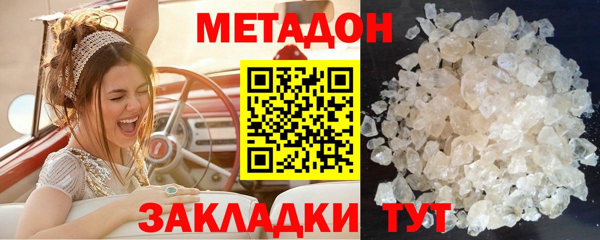 Метадон VHQ  МЕТАДОН methadone  Екатеринбург  Вход с VPN 