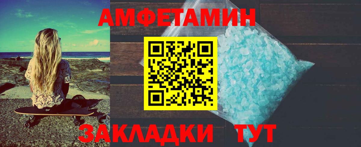 Первитин кристалл  Первитин кристалл  Екатеринбург  Первитин  Вход с VPN 