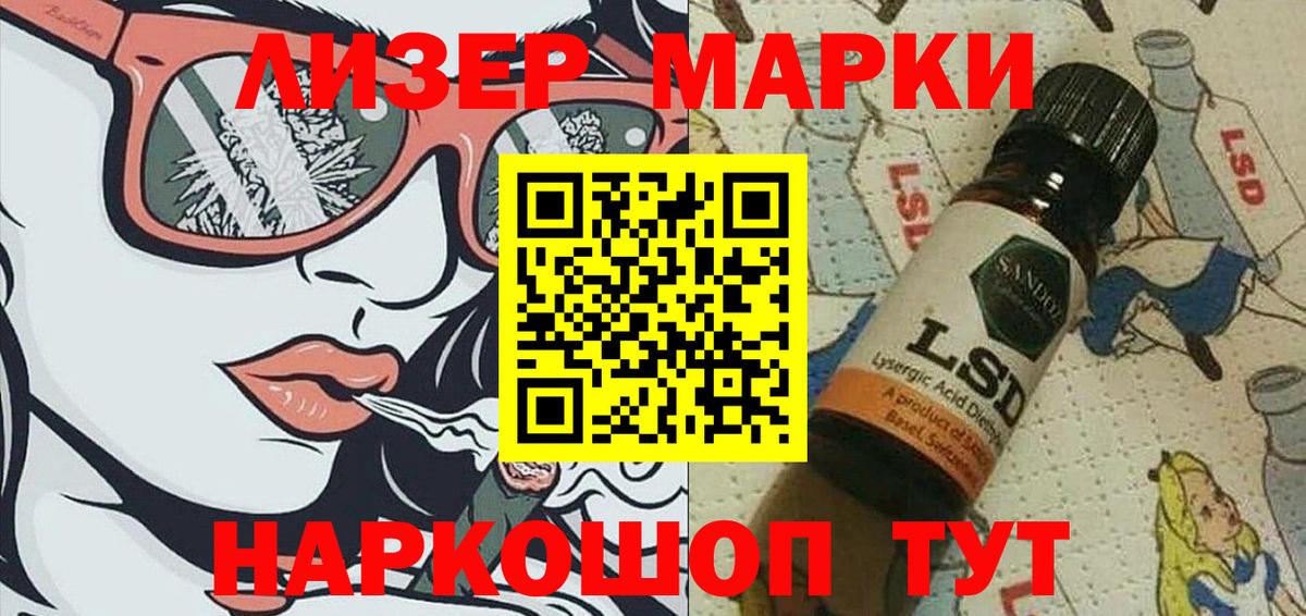 Екатеринбург  Марки 25I-NBOMe 1500мкг  Марки 25I-NBOMe  Вход с VPN 